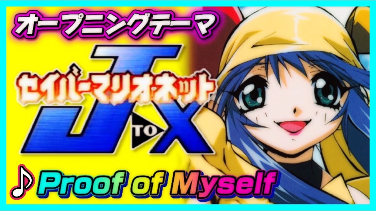 MAD】セイバーマリオネットJ to X【Proof of Myself】 - YouTube