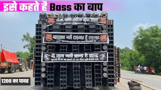 इसे कहते है Bass का बाप dj Dabangg Tanda Bol Bam Competition 2023 😎