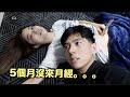 我們在馬來西亞封國的生活，異地戀情侶RMCO的一日！【CJ VLOG】