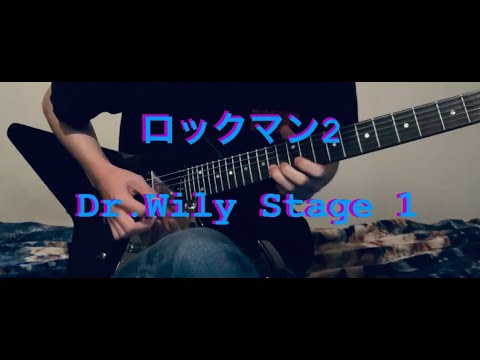 【ワイリーステージ1】ロックマン2-ギターアレンジ/Megaman2-Dr.Wily Stage-Guitar Arrange