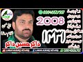 Zakir hussain zakir  2008  1431  10 album  audio nohay  langah azadari network