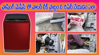 #How to solve water leakage problem on Top load washing machine|Washing machine water leakage repair