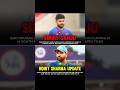 Sanju Samson Out? Rohit Sharma Big Update 😱