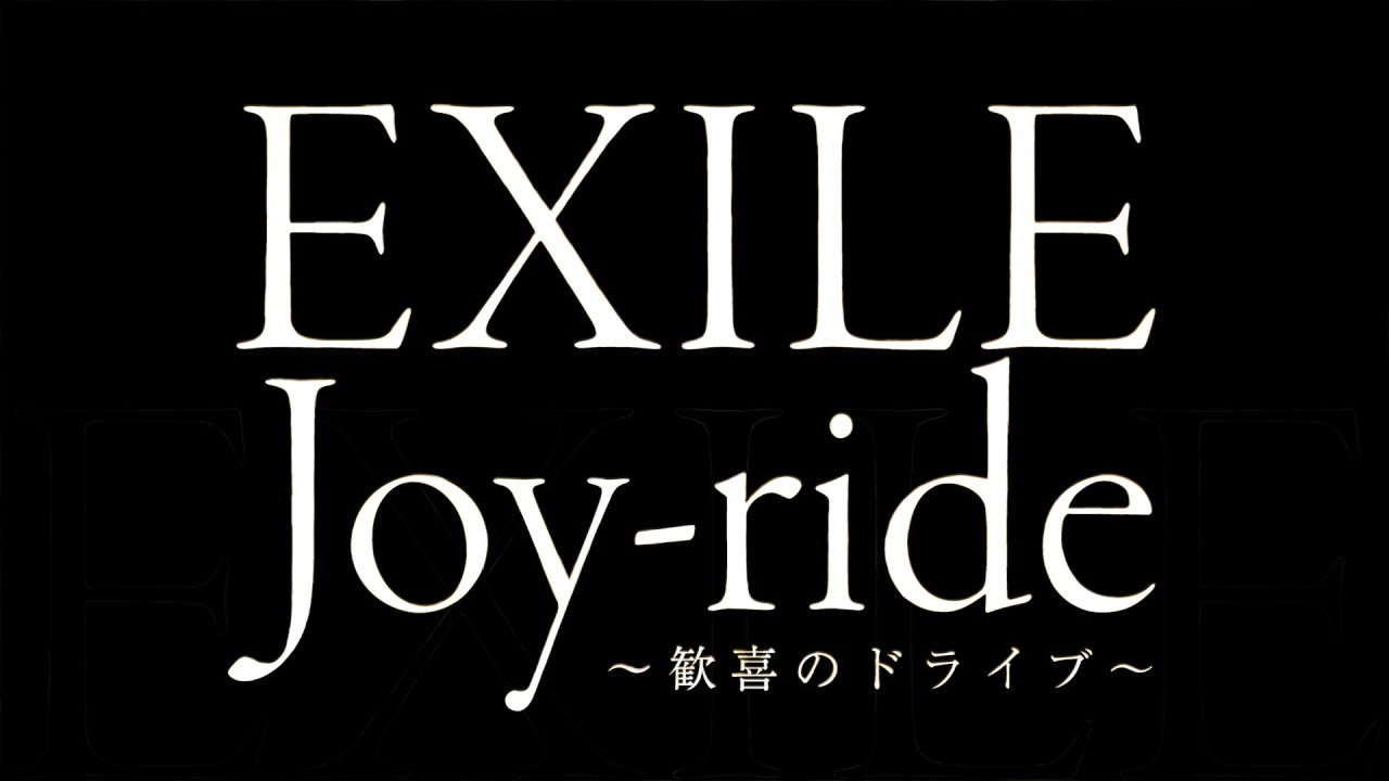 Exile Joy Ride 歓喜のドライブ フジテレビ系列 リオ五輪中継テーマソング Youtube