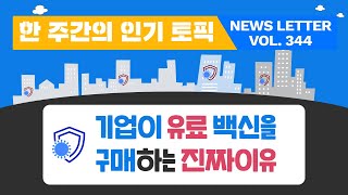 유료백신, 꼭 구매해야 할까? 이런 경우라면 추천! screenshot 2