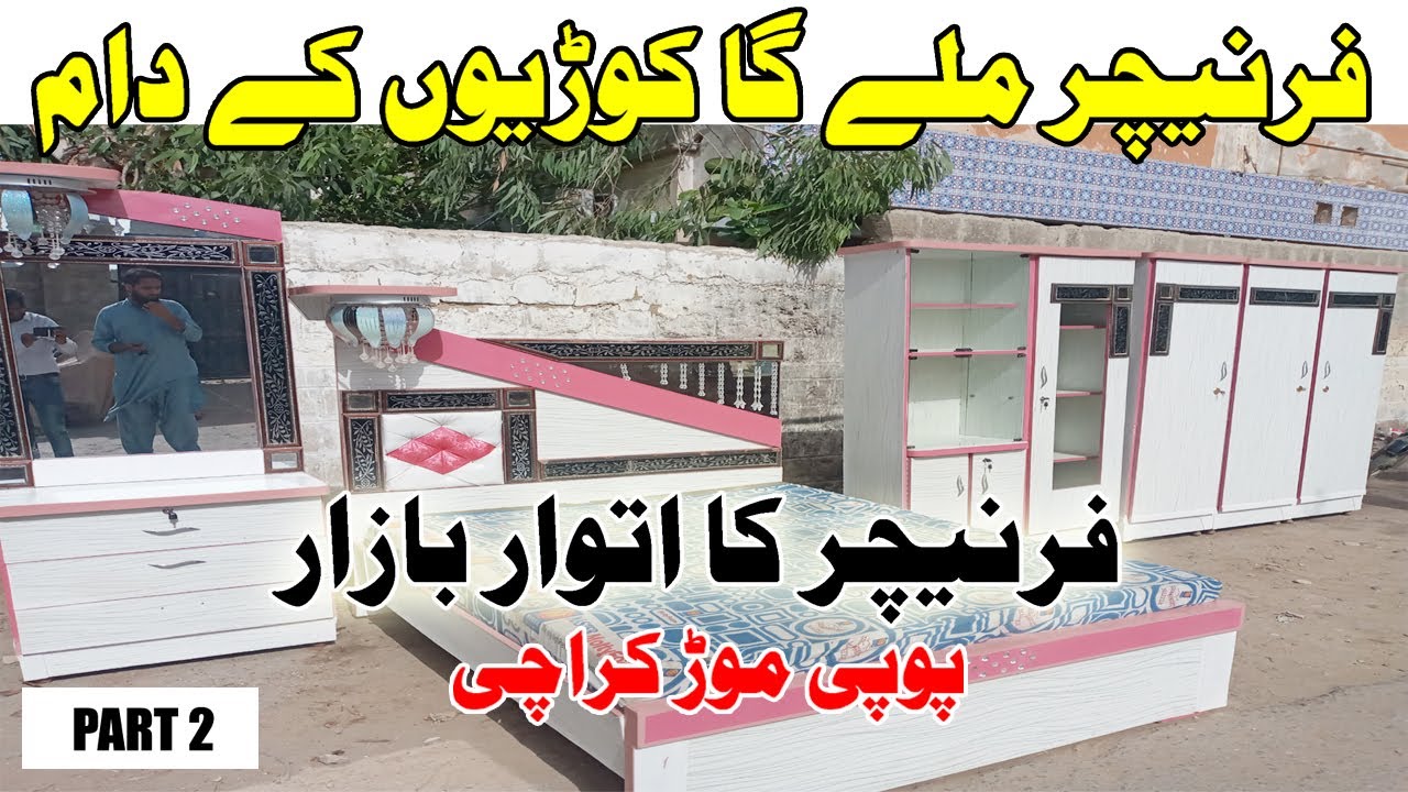 UP More Karachi Sunday Bazar Furniture Furniture Itwar Bazar UP