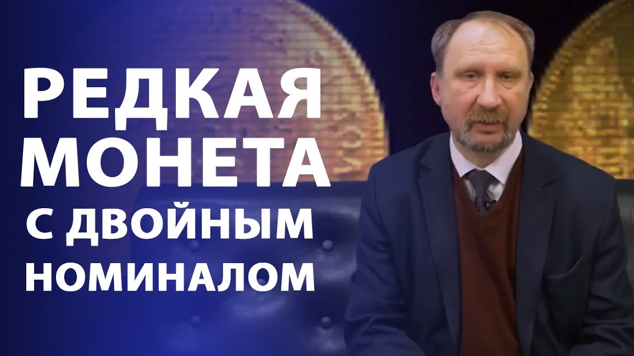 Двойной номинал у редкой золотой монеты. 3 рубля и 20 злотых ...