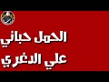 حالات وتس مهرجان شواحه 2020 باردممل الجزء 2 حالات وتس 