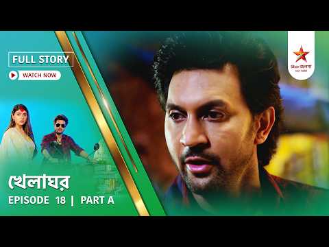 Full Story | Khelaghor | Episode 18 | Part A