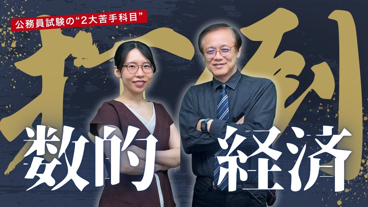 LEC ふさわしく 数的処理【DVD】TAC 2016数的処理【全20回】関野先生