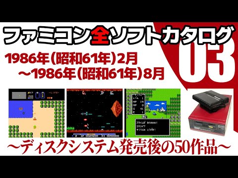 ファミ・コンプリート 　上下セット　ファミコンカタログ ファミ・コンプリート 上下セット ファミコンカタログ