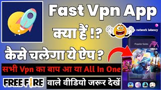 Fast Vpn Security Proxy || Fast Vpn Proxy App Kaise Use Kare || How To Use Fast Vpn Proxy App screenshot 4