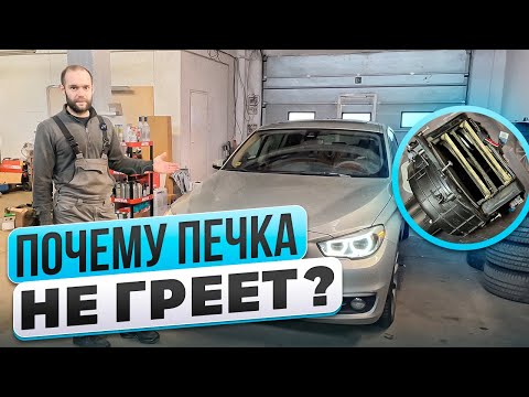 ПОЧЕМУ МАШИНА не ГРЕЕТСЯ /ЗАМЕНА МОТОРЧИКА ПЕЧКИ BMW f07