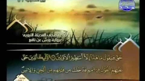 القران الكريم|الجزء السادس والعشرون (26)|الشيخ العيون الكوشي HOLY QURAN|PART 26|Al Ayoune Al Kouchi
