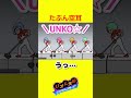 なんて聞こえます?【リズム天国 ミラクルスターズ】