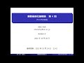 離散最適化基礎論 (第4回) グラフの円彩色 2021年10月26日