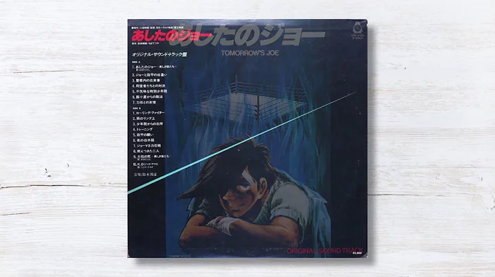 Tomorrows Joe  Sound track (Kunihiko Suzuki) -