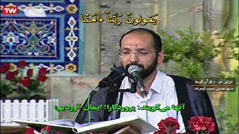 القرآن الكريم مسجد كوهرشاد 07 ترتيل الجزء السابع رمضان 2019