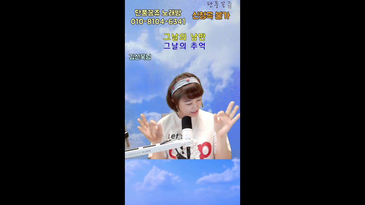 [2026.03.03 ]🍁단풍꽁쥬tv🍁 라이브 | 따뜻한 노래와 이야기 🎶