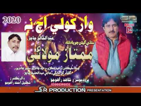 Mumtaz Molai New album 36