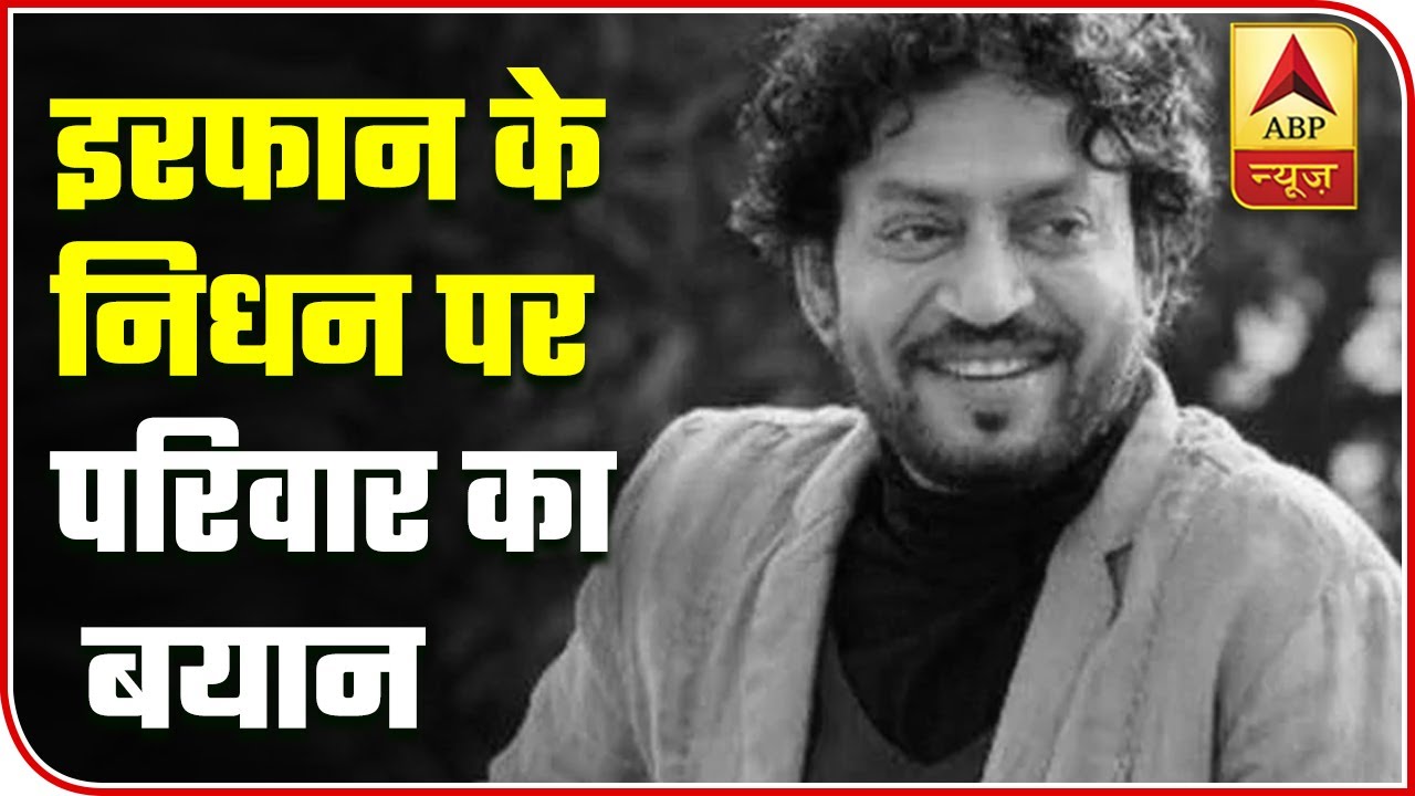 Irrfan Khan`s Family Reacts After His Demise | ABP News