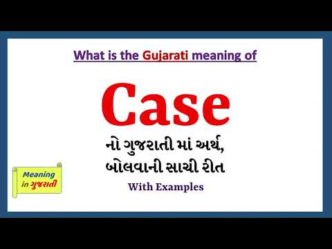 Case Meaning in Gujarati | Case નો અર્થ શું છે | Case in Gujarati Dictionary |