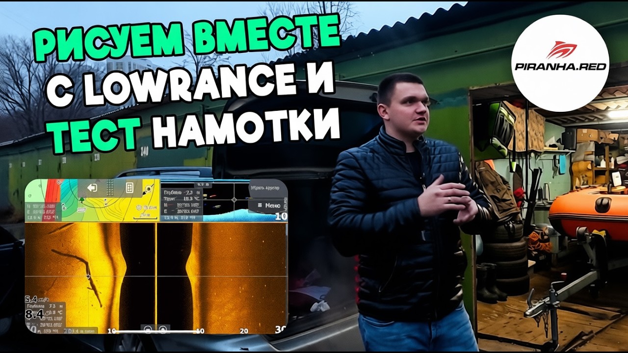 Что скрывает дно? Лоуренс рисует, Верёвка держит, Судак атакует!