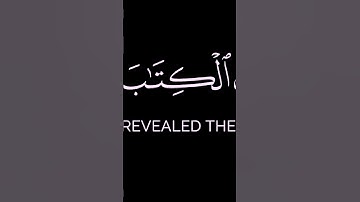 وما قدروا الله حق قدره | ماهر المعيقلي شاشة سوداء قران بدون حقوق من سورة الأنعام - تلاوة قديمة