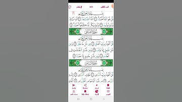 مصحف التجويد الملون الواضح جدا لضعاف البصر حمله من الوصف