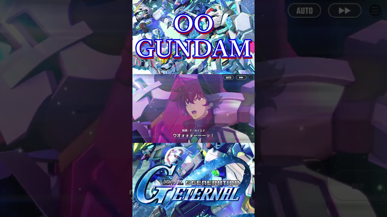 【Gジェネ】(SR)OOガンダム 全武装〈機動戦士ガンダムOO〉【ジージェネレーションエターナル】