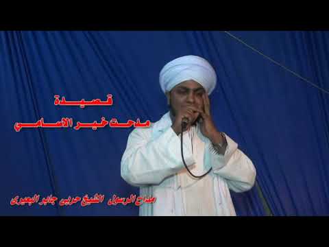 الشيخ حربي جابر البعيري و قصيدة مدحت