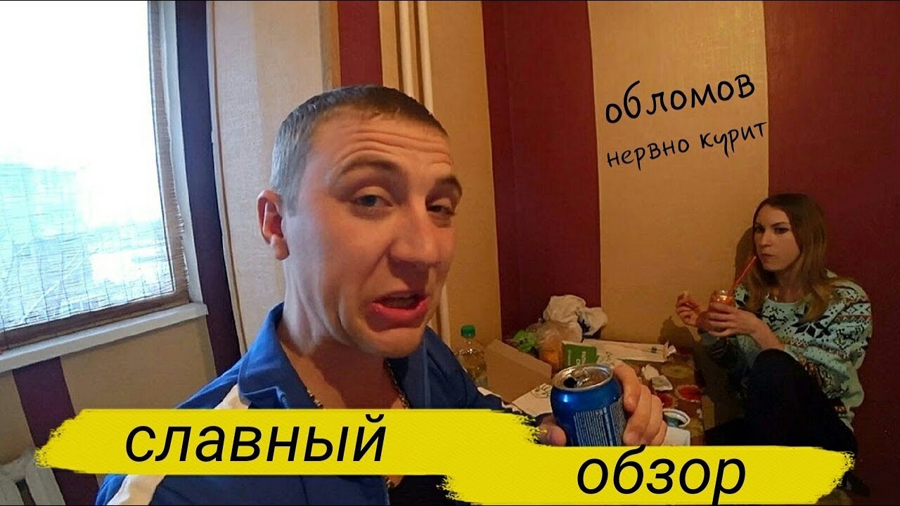 Обломов суши. Обломов суши