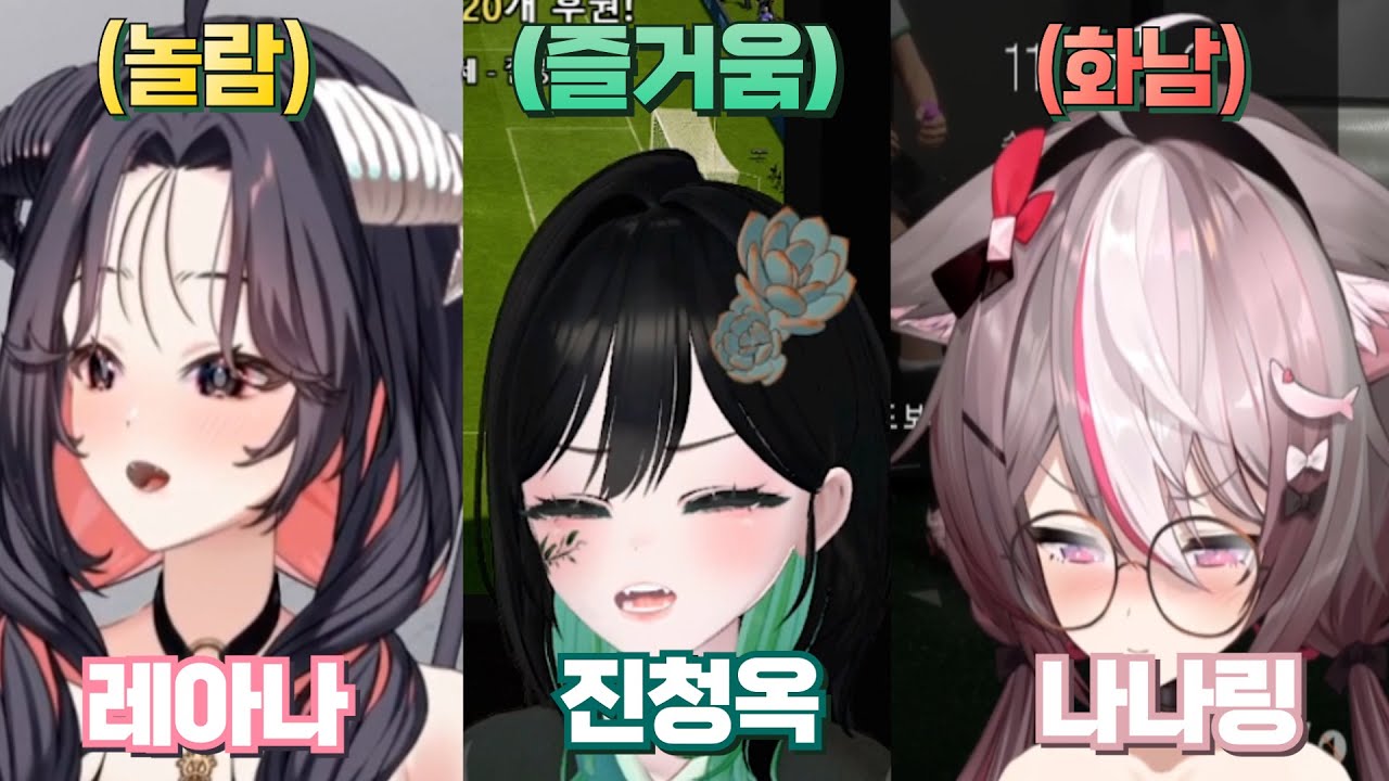 도마즈의 'D컵가도' 반응 (레아나, 진청옥, 나나링)