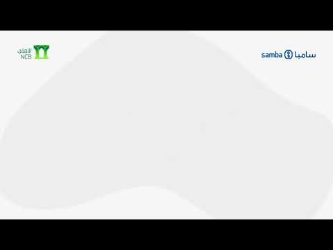 البنك الأهلي السعودي الاسم المقترح للعملاق المصرفي الجديد