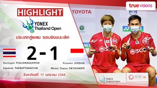 Highlight Badminton Yonex Thailand Open : เดชาพล/ทรัพย์สิรี VS ปราวีณ จอร์แดน/เมลาติ อ็อคตาเวนติ