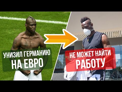 Video: Kto Je Mario Balotelli