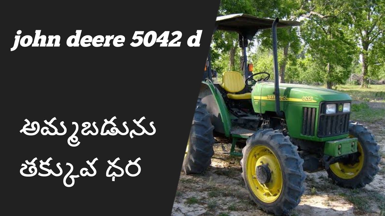 john deere 5042 d | For Sale | second hand vehicles | ఓనర్ నెంబర్ ...