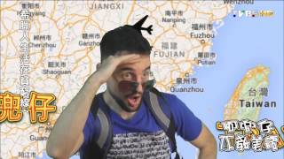 TVBS讚聲大國民 20150715 3 希臘旅遊還去嗎!精打細遊歐趣