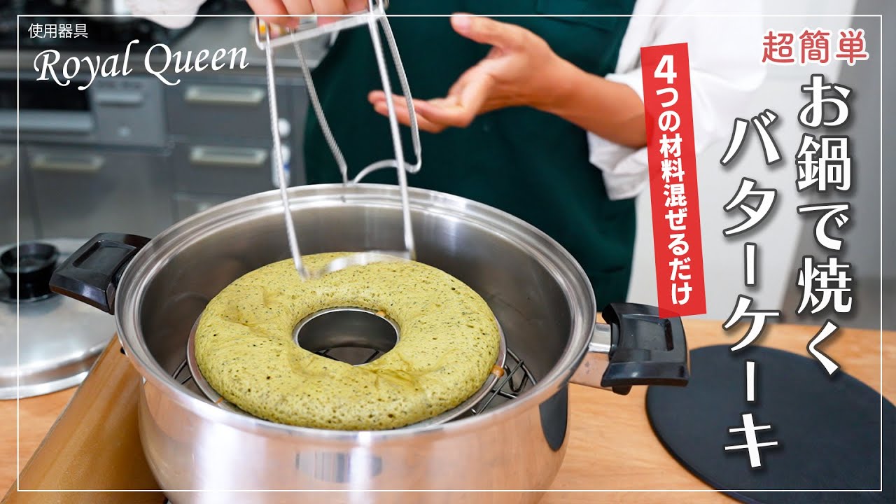 手土産にぴったり！20分で作れる安心・安全なバターケーキ - YouTube