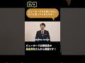 ビューカード広報部長の眞島秀和さんから問題です! #眞島秀和 #そこはビューカードでしょ #shorts