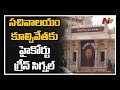 Telangana High Court gives green signal for Secretariat building demolition