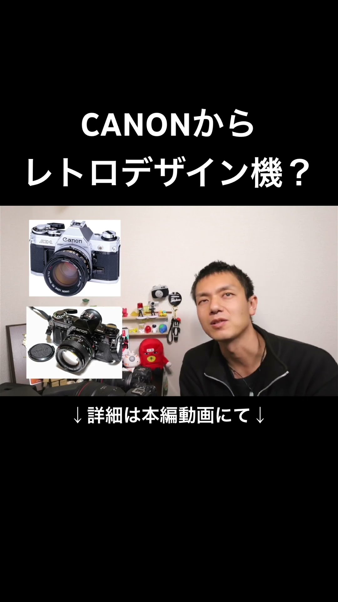 Canon is releasing a retro-designed camera!? - YouTube