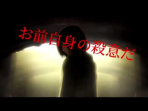 MAD　紅蓮の弓矢　進撃の巨人　　第5期放送記念動画