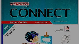 منهج الصف الثاني الابتدائي| الترم الاول المنهج الجديد 2024 |كتاب المعاصر lesson 5