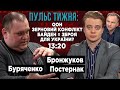 Результати Генасамблеї ООН. Байден. Зерновий конфлікт. Тортури в Самборі.