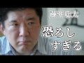 藤井聡太七冠への渡辺明九段の対応に一同驚愕...田村七段がズバッと解説
