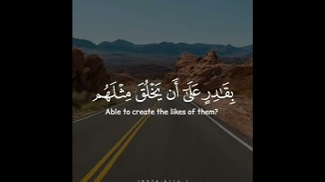 فَسُبْحَانَ الَّذِي بِيَدِهِ مَلَكُوتُ كُلِّ شَيْءٍ تلاوة مؤثرة ياسر الدوسري 🌹