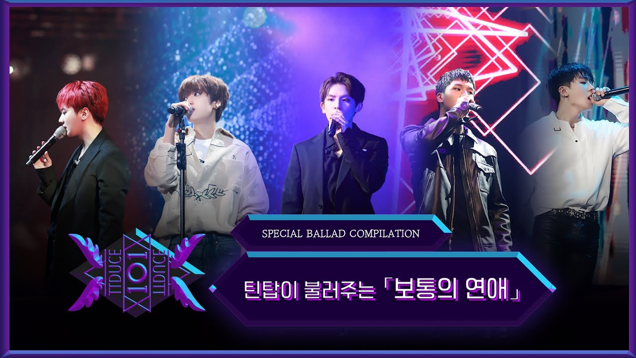 [틴탑듀스] Special-발라드 맛집 틴탑이 불러주는 '가장 보통의 연애'