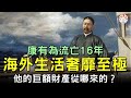 康有為流亡16年，海外生活奢靡至極，他的巨額財產從哪裡獲得的？#歷史萬花鏡