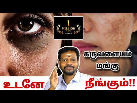 Wrinkles,Dark Circles | Get rid of wrinkles on the face, dark circles around the eyes | Dr. Mayan...
